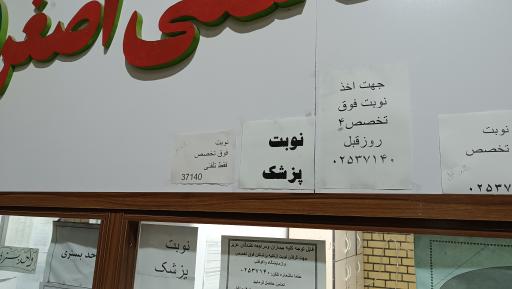 عکس بیمارستان کودکان حضرت معصومه (س)