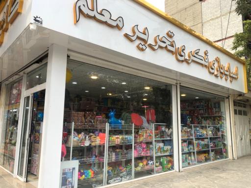 عکس لوازم تحریر معلم