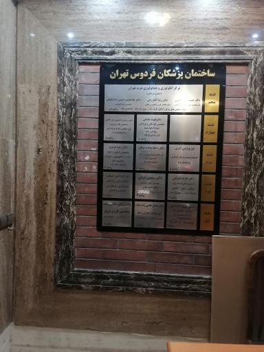 عکس دکتر مژگان حاجی زاده (متخصص بیماری های قلب و عروق)