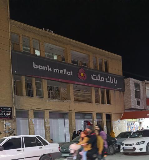 عکس بانک ملت