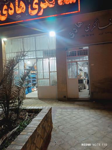 سفالگری هادی