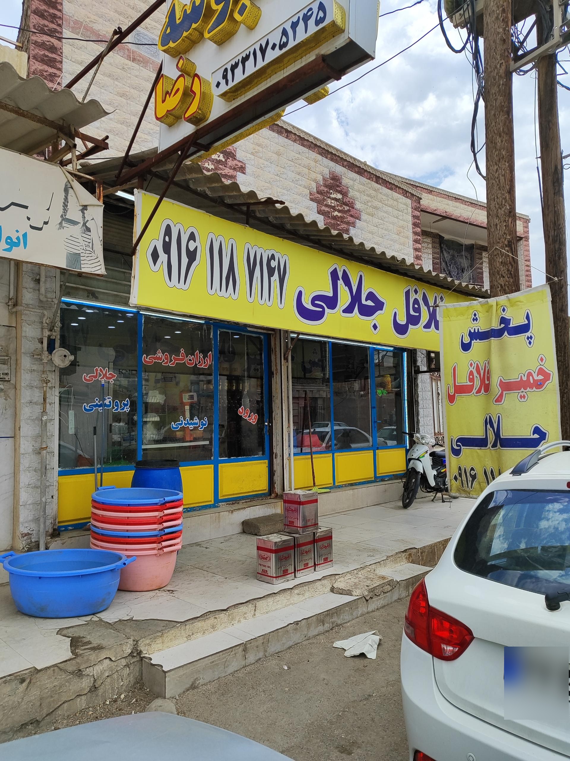 عکس پخش خمیر فلافل جلالی