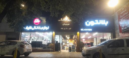 عکس هایپرکالای خانگی عربیان