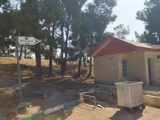عکس سرویس بهداشتی شماره 4 بوستان سرخه‌حصار
