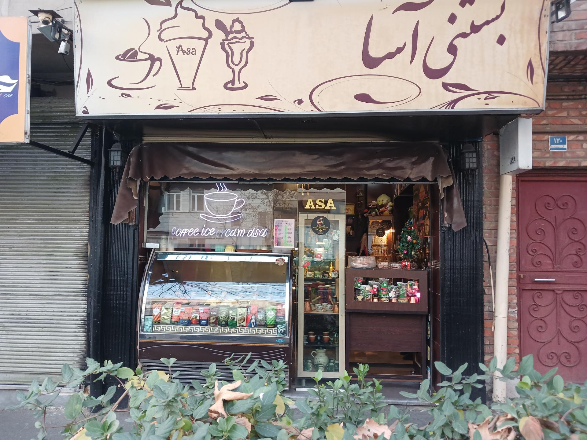 عکس کافه آسا