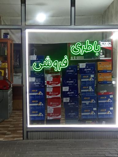 باطریسازی صابر