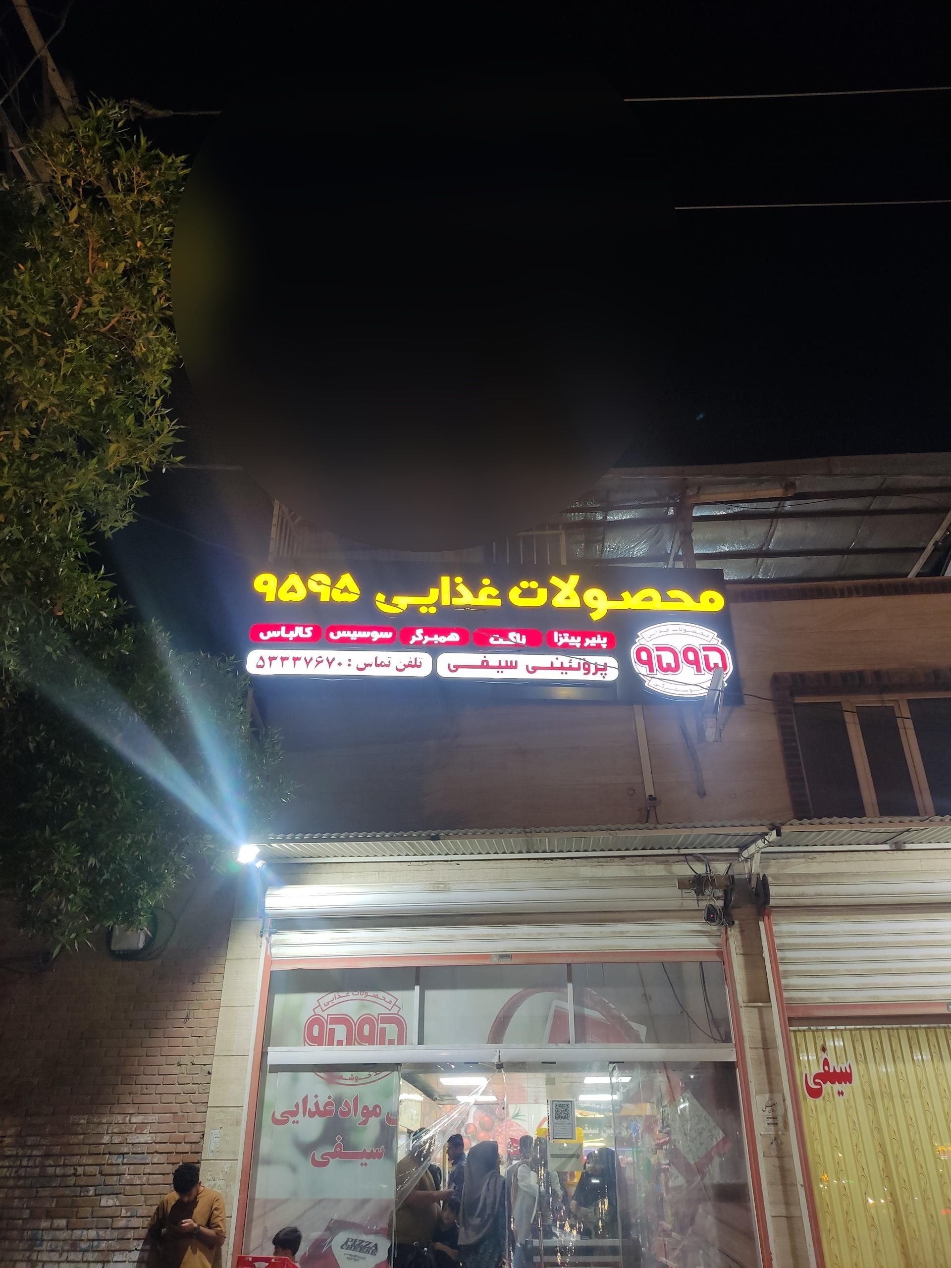 عکس پخش گوشت و مرغ سیفی