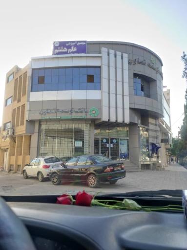 عکس مجتمع آموزشی علم هشتم