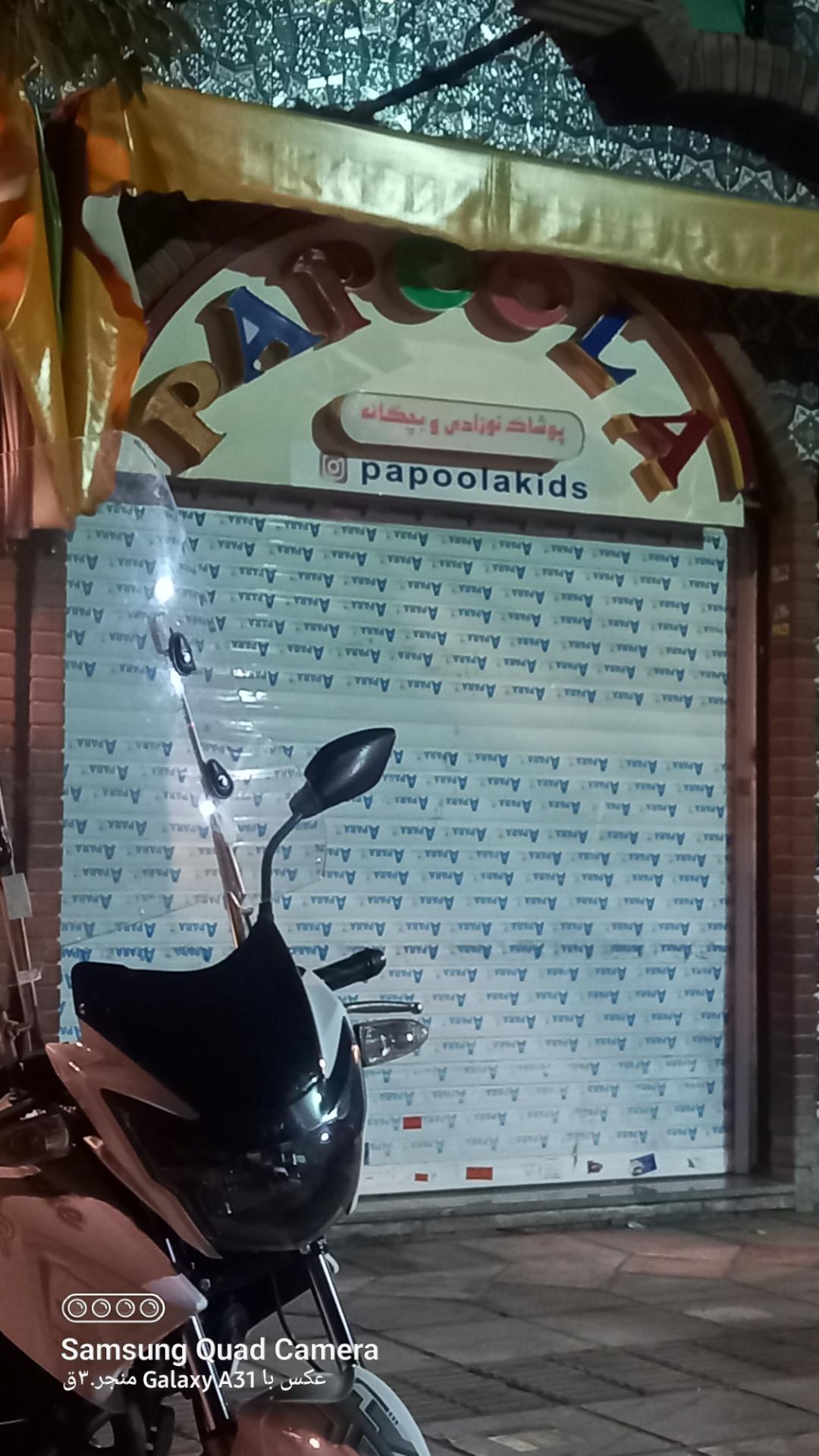 عکس پوشاک نوزاد و بچگانه پاپولا