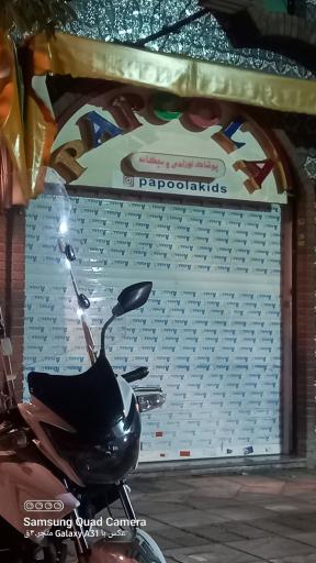 عکس پوشاک نوزاد و بچگانه پاپولا