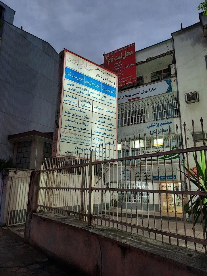 عکس بیمارستان توتونکاران