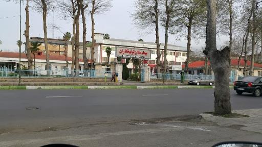 عکس بیمارستان توتونکاران