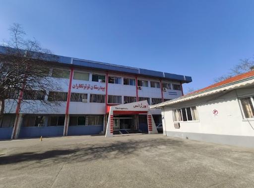 عکس بیمارستان توتونکاران