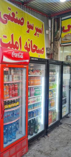 عکس سوپر مارکت چالوس