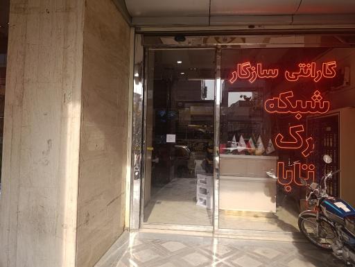 عکس فروشگاه امن گستر شعبه ۲