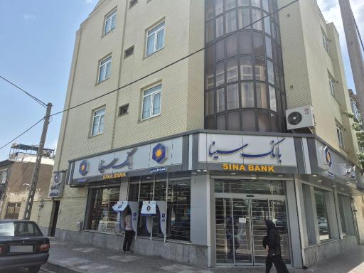 عکس بانک سینا