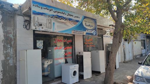 عکس خدمات فنی قاسمی نیا