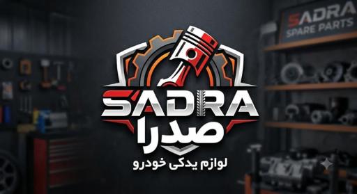 عکس لوازم یدکی صدرا