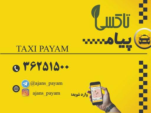 عکس آژانس پیام