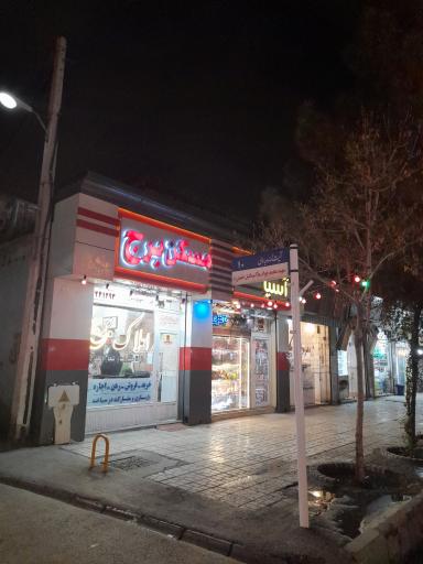 عکس مشاور املاک برج