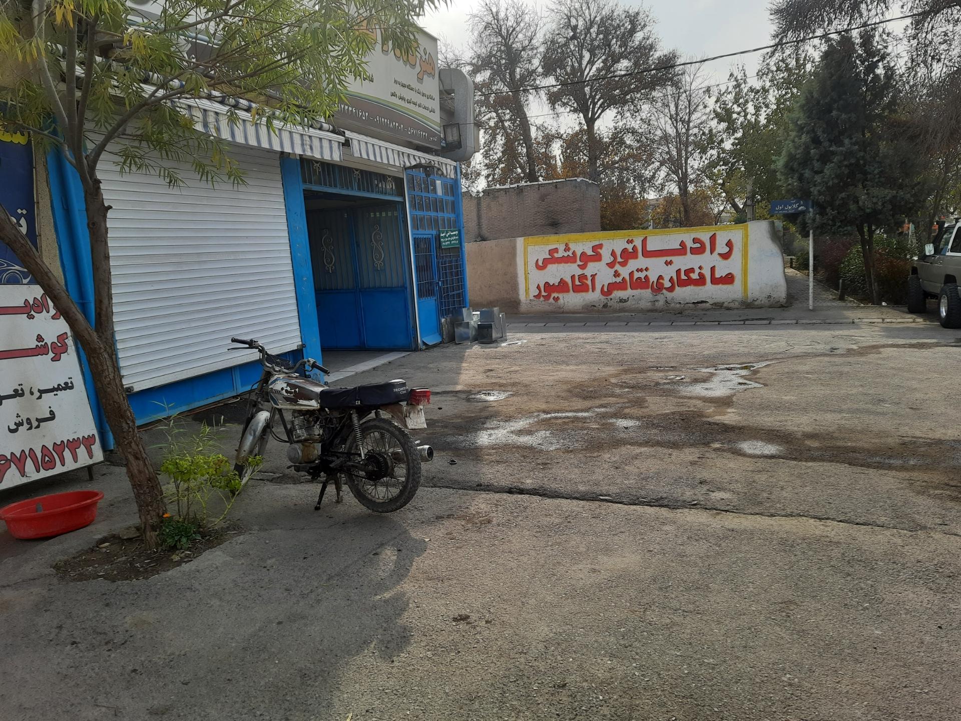 عکس رادیاتور سازی کوشکی