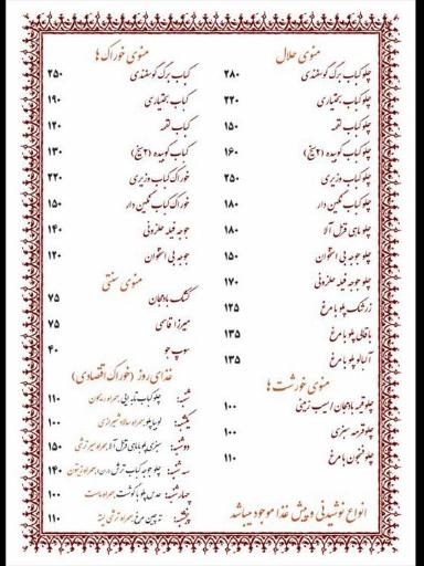 عکس مطبخ حلال