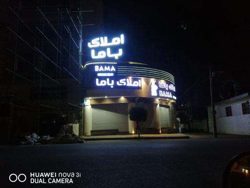 عکس املاک باما