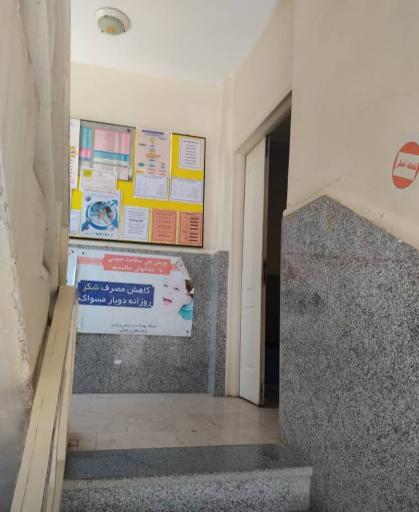 عکس مرکز بهداشت کهریزک
