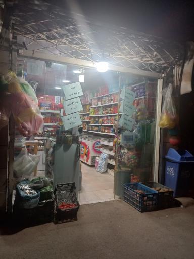 عکس مینی مارکت سجاد