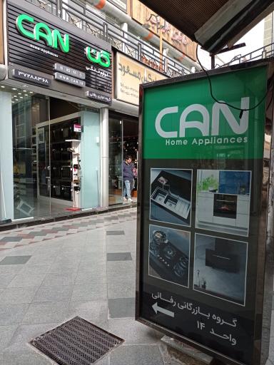 عکس لوازم خانگی کن