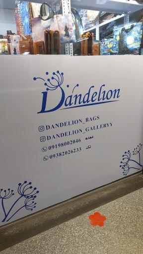 عکس گالری دندلیون