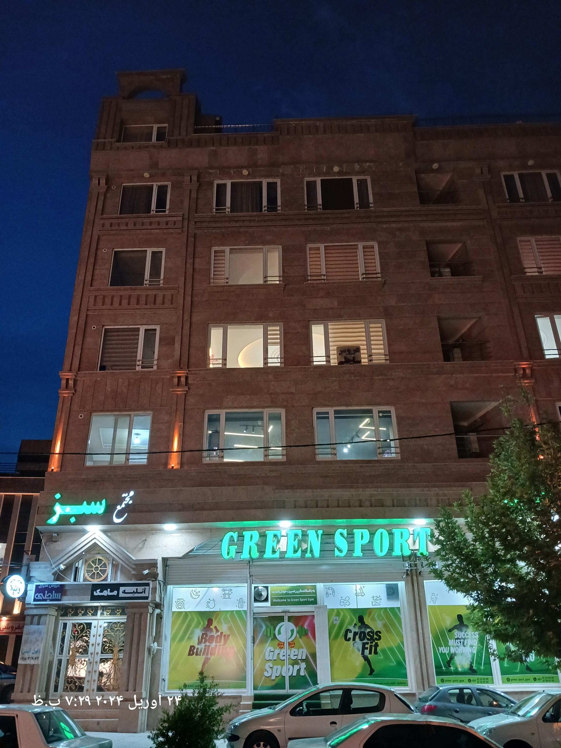 عکس مجتمع سبز