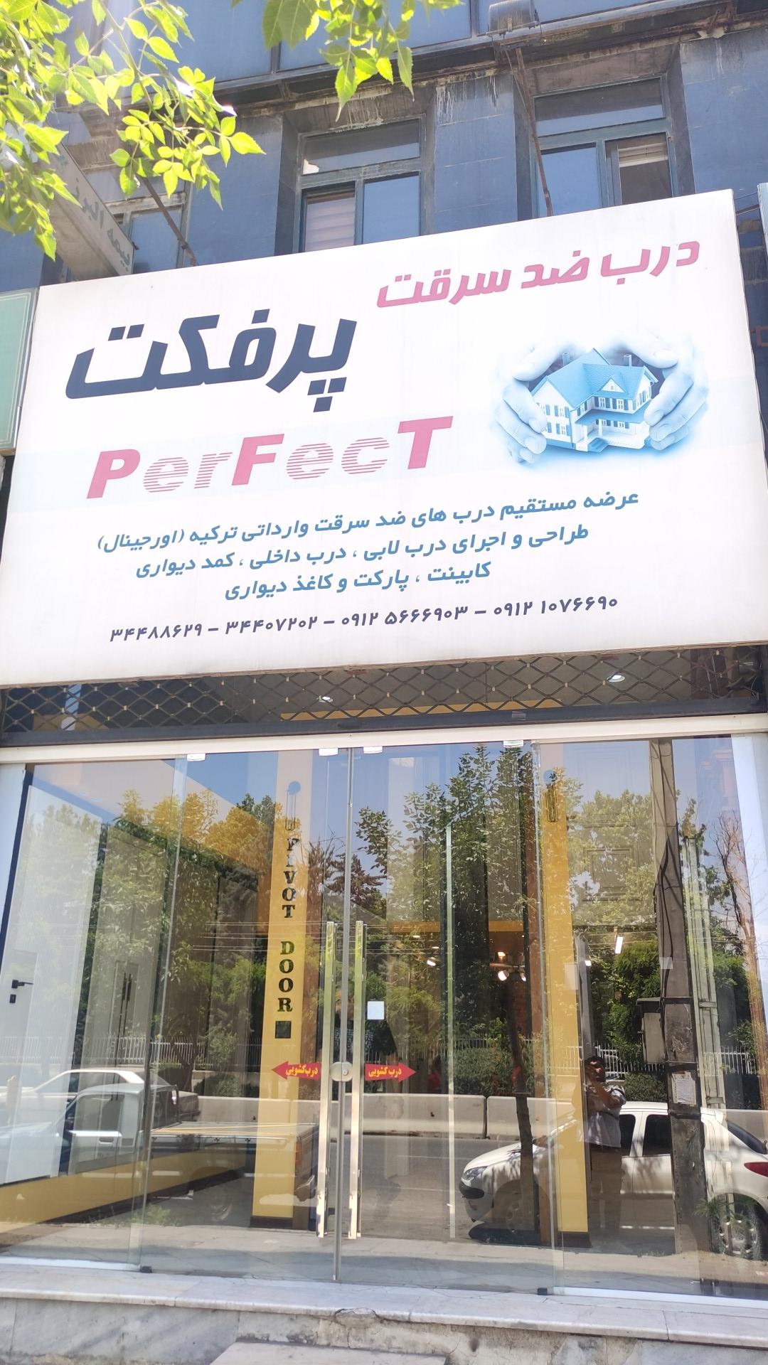 عکس درب ضد سرقت پرفکت