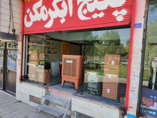 عکس خدمات آبگرمکن طلاییه