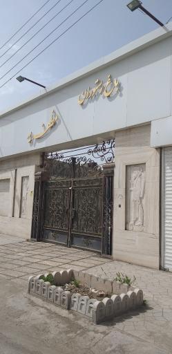 عکس بستنی مظفریه