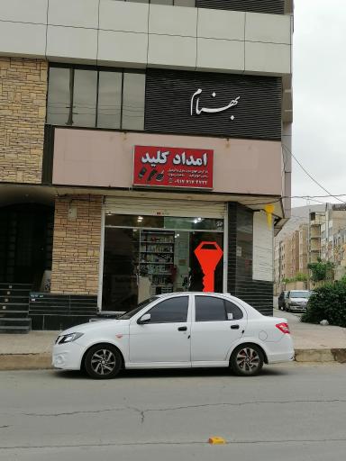 عکس کلید سازی امداد کلید شیراز