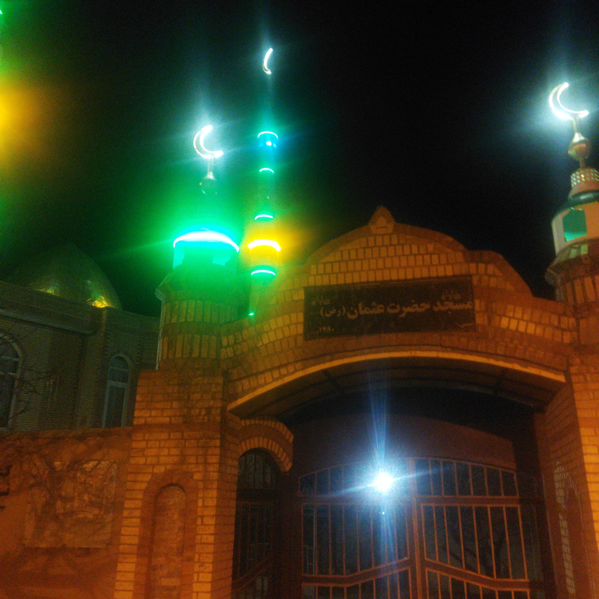 عکس مسجد حضرت عثمان(رض)