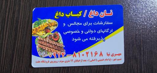 عکس نان داغ کباب داغ عمو جعفر