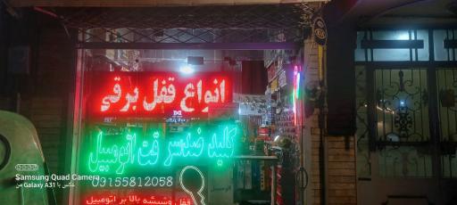 عکس قفل و کلید کوچولو