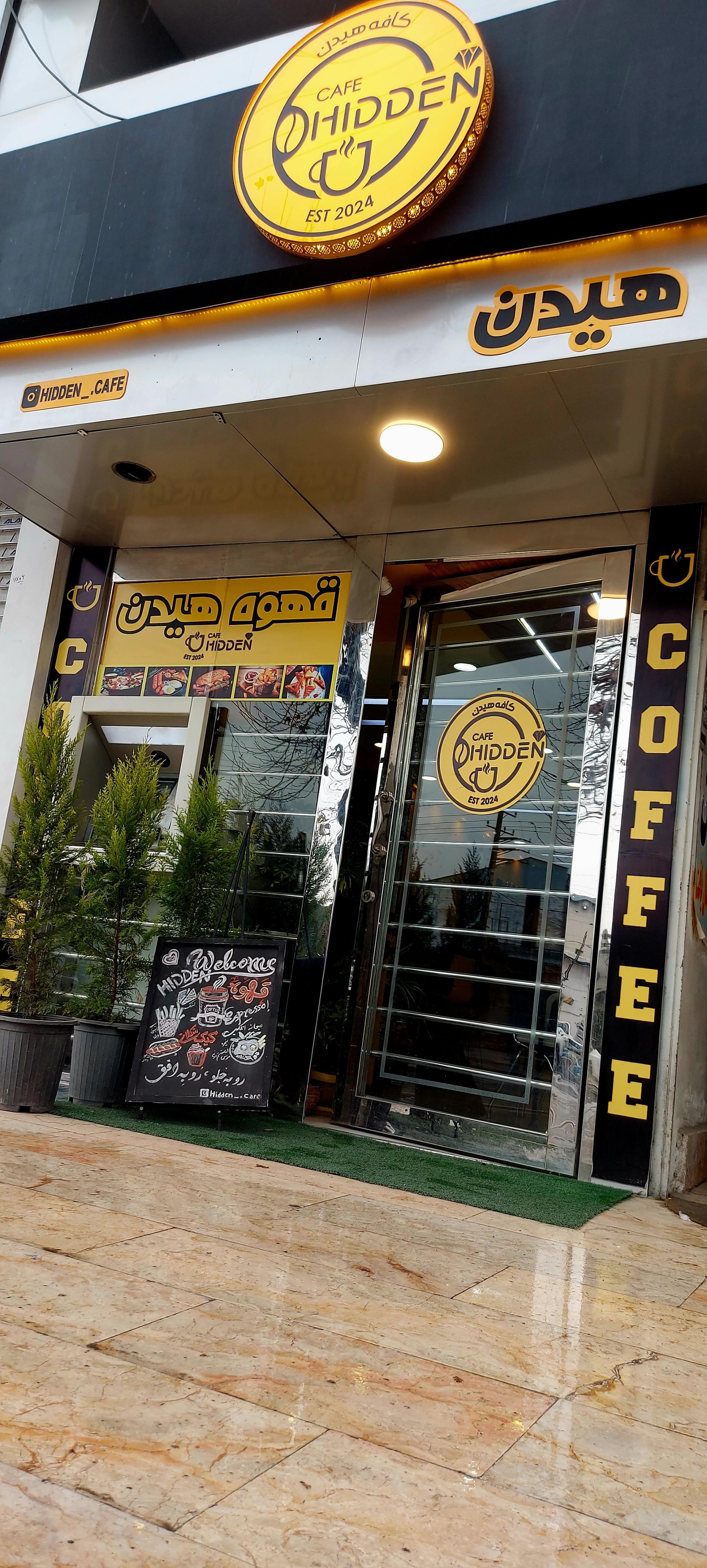 عکس کافه هیدن