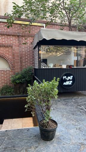 عکس کی کافه K Cafe