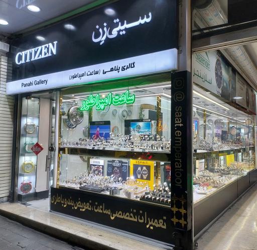 عکس ساعت امپراطور