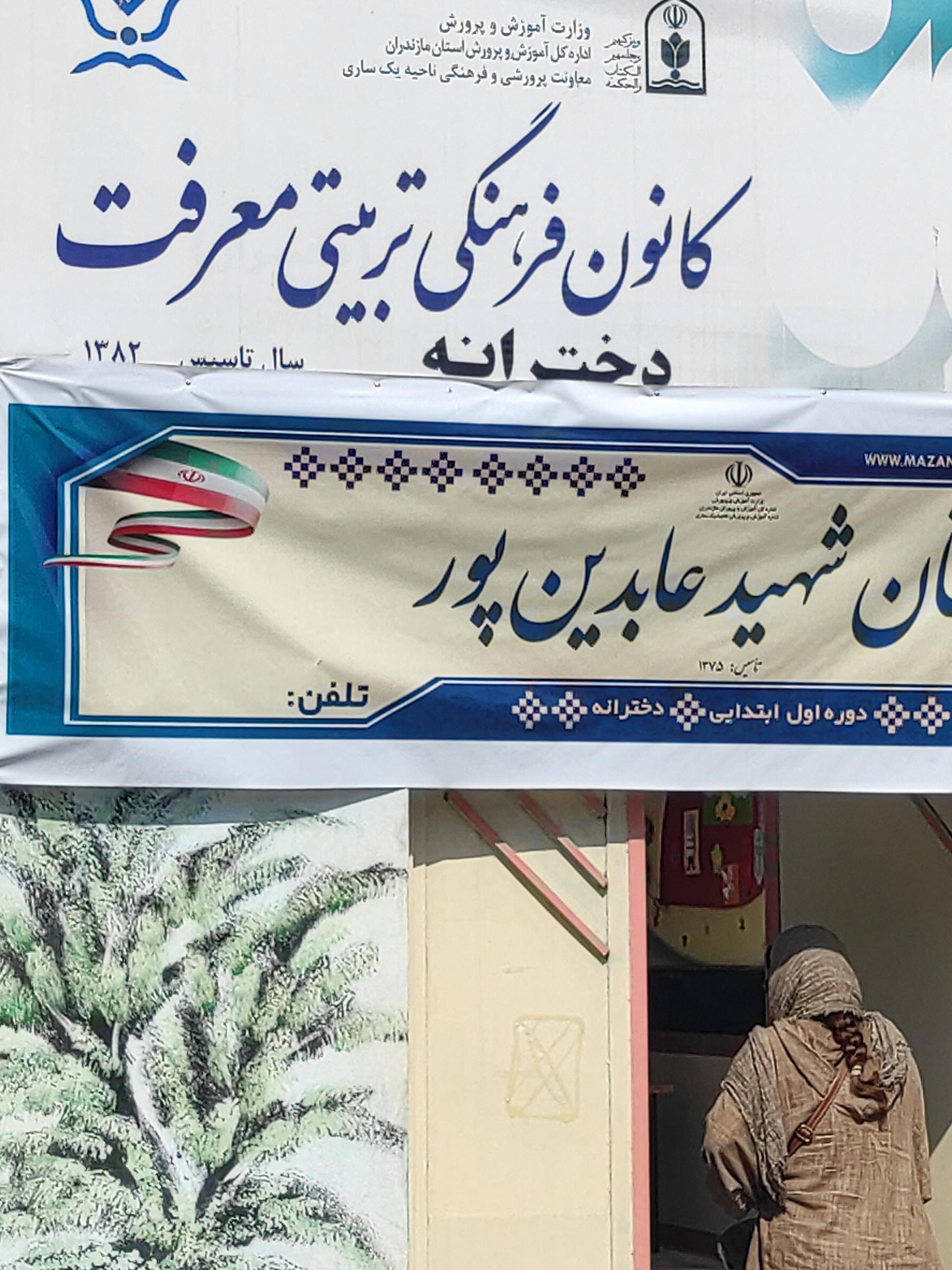 عکس کانون فرهنگی تربیتی معرفت دخترانه