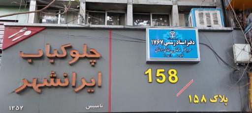 عکس نیک باور (بامداد رایانه نوین ) بانک کارتریج