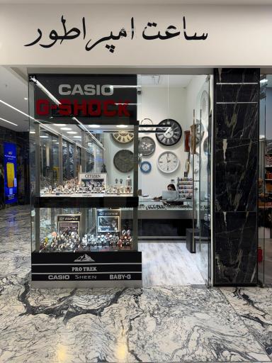 ساعت امپراطور