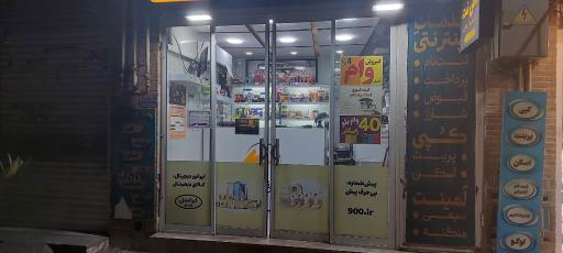 عکس کافی نت سما