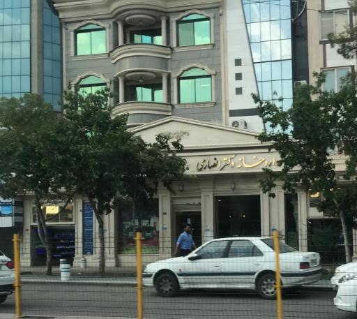 عکس داروخانه دکتر انصاری