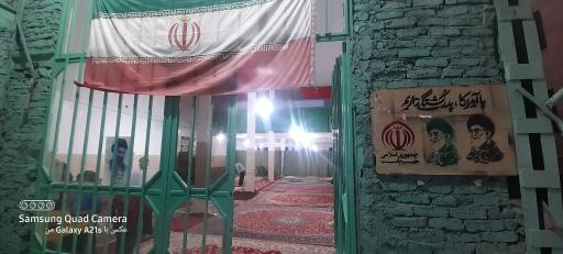 عکس حسینیه پنج تن آل عباء (ع)