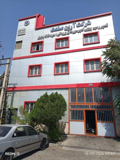 عکس آرین صنعت