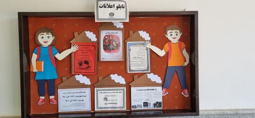 عکس کتابخانه عمومی ابوالعباس اسفراینی